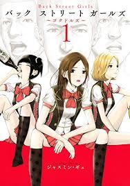 back street girls  ƮƮ 